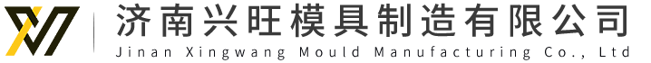 模具制造,模具設計,注塑模具,濟南模具加工,濟南注塑模具加工